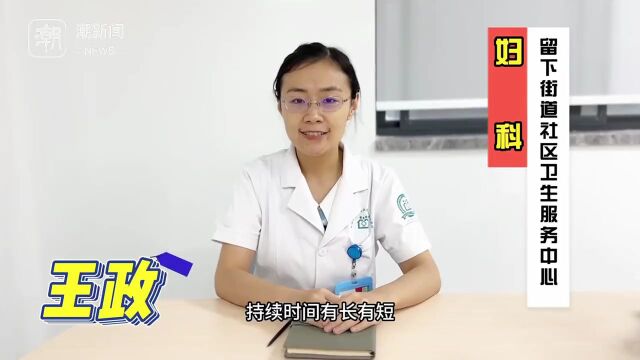 医问丨更年期来了,如何科学应对?妇科医生这么说