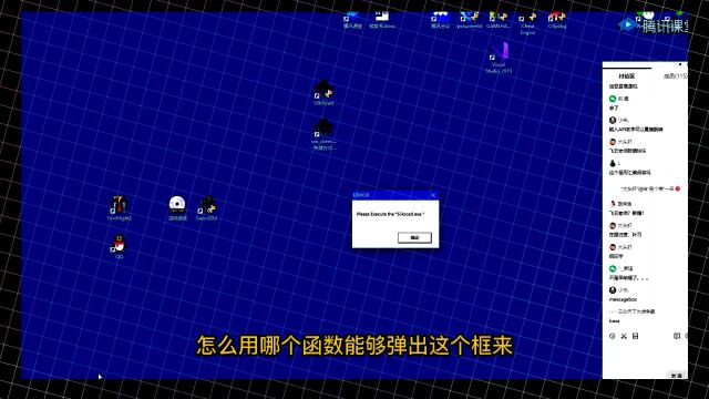 【C语言 C++入门 易道云编程】6天网游自动化脚本设计第1天:客户端登录01