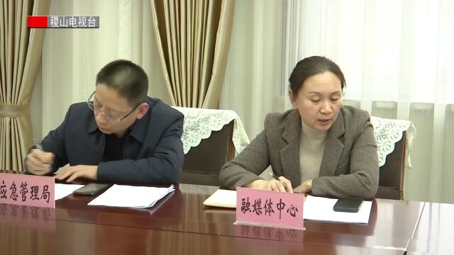 2023稷山马拉松比赛筹备工作推进会召开