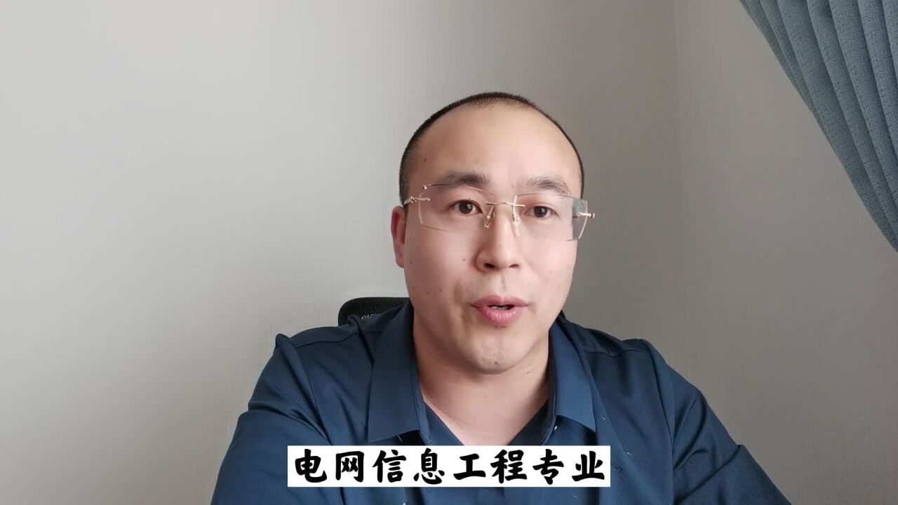 智能电网信息工程专业就业是什么?如何了解的专业就业