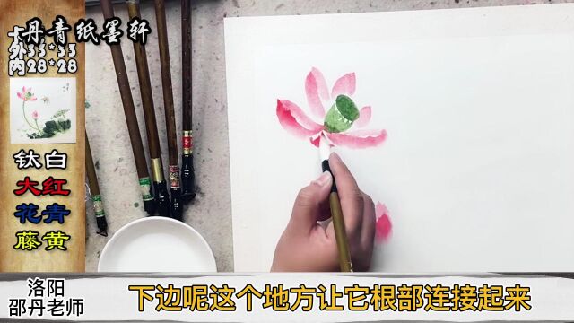 写意荷花怎么画?国画作品《荷花清香》,详细教程简单好学