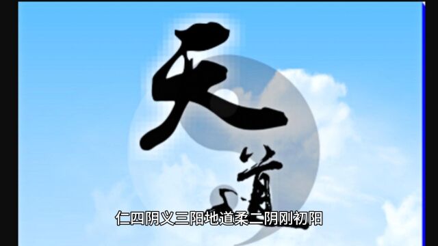 曾仕强 易经真的很容易 第六章道德修养为什么是做人的根本 四、仁义道德主宰时代盛衰