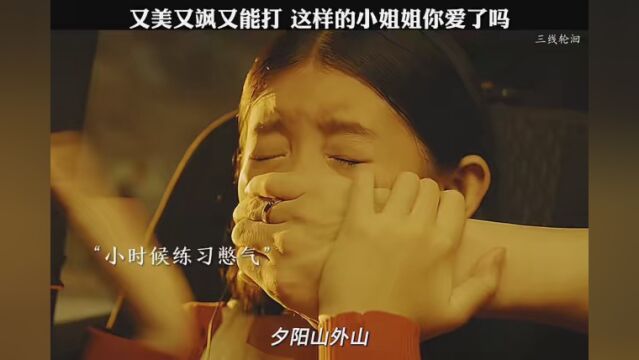 水魈姐姐能在水下憋一整天,连男主都爱上她#电影三线轮洄