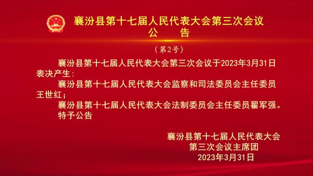 临汾多地最新人事任职