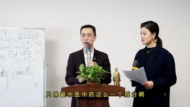 《三才学说》公益课第二集