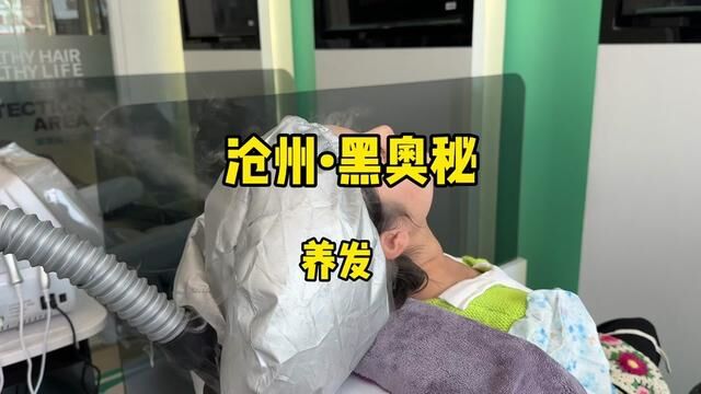 年轻人都开始养发了吗?#这家店回头客超多 #养发护发 #懂你的发型师