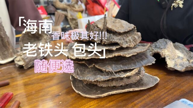 海南老包头大货直接打包,底香干净清甜醇厚,一口香气直上百汇,自然的馈赠