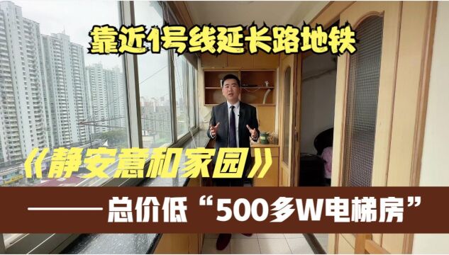 静安大宁旁,500多个电梯两房,面积81平,高区景观!