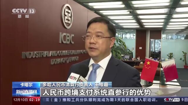 【一带一路】中东北非首家人民币清算行