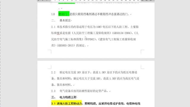 人防穿墙套管搞短了?不明白人防规范要求,你搞什么人防施工啊! #水电 #水电工 #水电安装 #人防工程 #人防电气套管