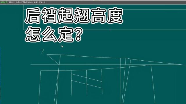 画裤子纸样常见疑问:后裆顶位置的起翘高度尺寸是多少?