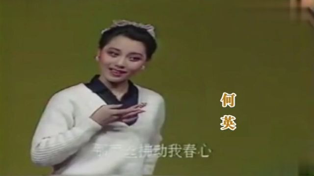 “越剧仙子” 何英每段越剧,都是精品!