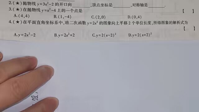 #初中数学