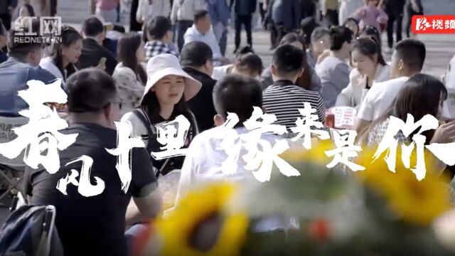 长沙望城:“文旅+交友”,打造婚恋新IP