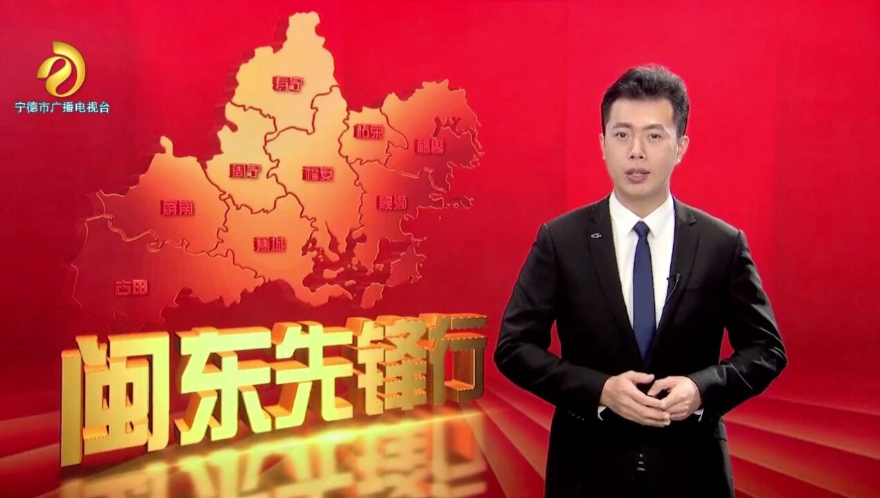 闽东先锋行 台标