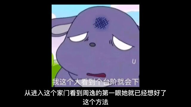 穿越重生之首富之女229