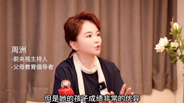 周洲:一位学霸妈妈的经验,七句话搞定孩子犯错