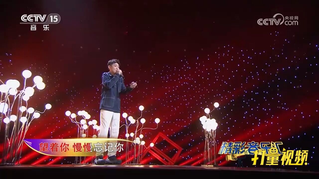 梁苏理演唱一首《最长的电影》,真实动人,仿佛唱到心里