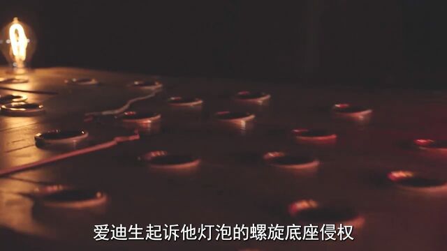 三个胸有雷霆万钧之力的时代天才,开启电力时代的大门