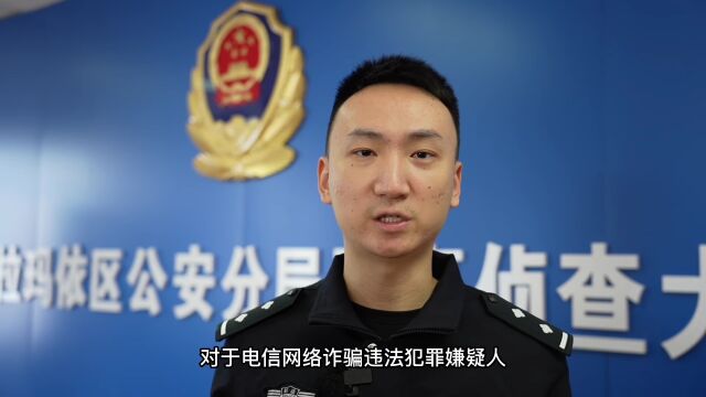 9700元牵出案值数亿元大案 克拉玛依警方打掉一跨省“跑分”洗钱团伙