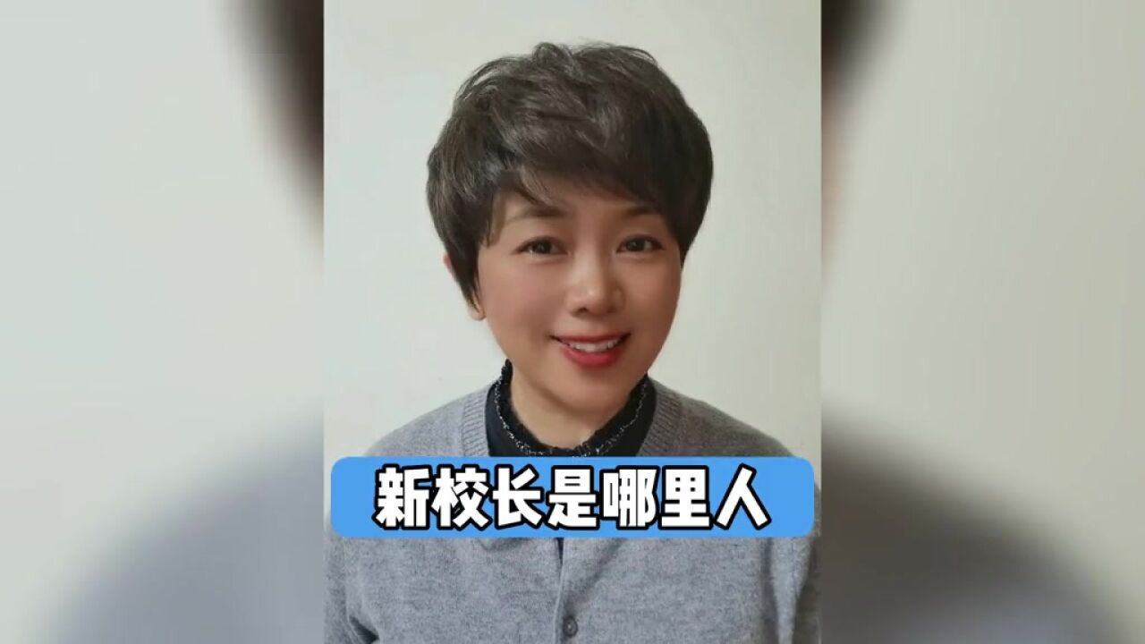 南京大学新校长到底是哪里人?散装江苏果然名不虚传