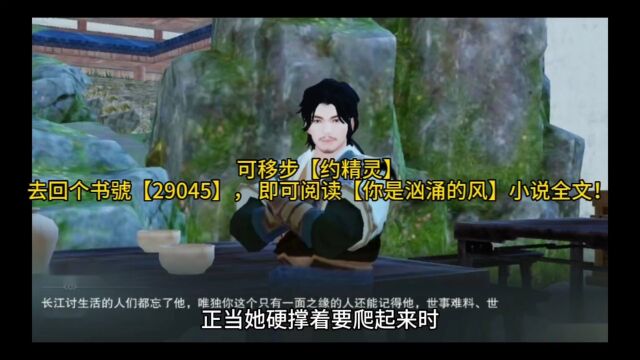 热门小说《你是汹涌的风》叶渺江约城全文阅读【完整章节】