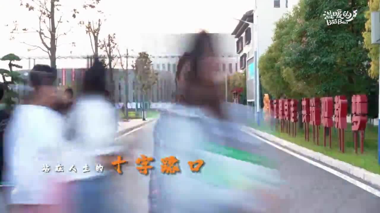 中青教育|不同的路 也可以很精彩