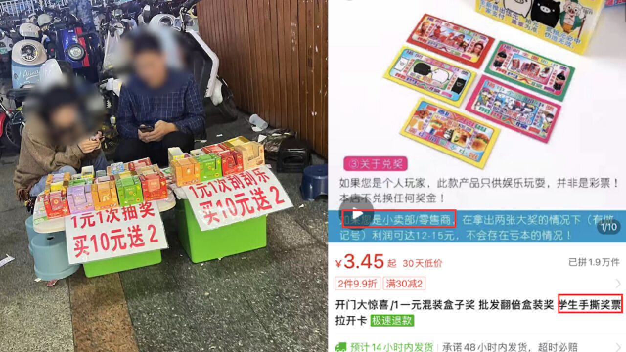 南宁街头“撕撕乐”火热,一街开6家 供货商:学生彩票,好卖好赚