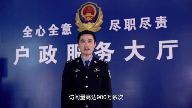 新疆公安微警务:掌上可办 全程网办