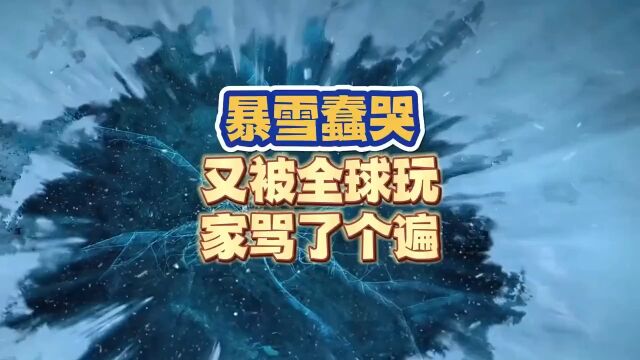 魔兽世界 暴雪蠢哭又被全球玩家骂了个遍