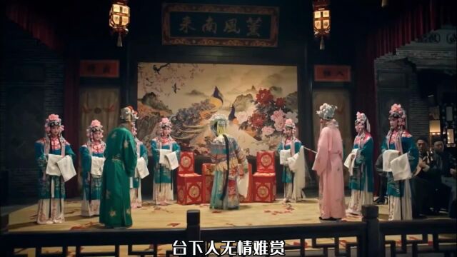 MV《三尺戏台》浮生梦