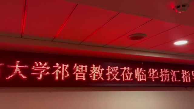 华捞汇董事长周海洪与内蒙古大学祁智教授主持草原羊相关研究交流会