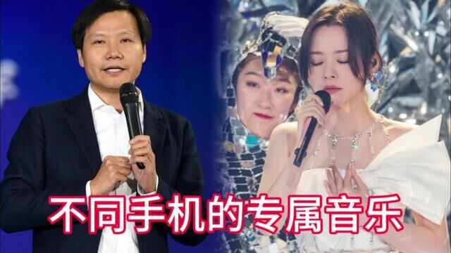 盘点不同手机的专属歌曲 你认为哪个手机的专属音乐最好听 #华为 #我的梦 #小米 #音乐分享