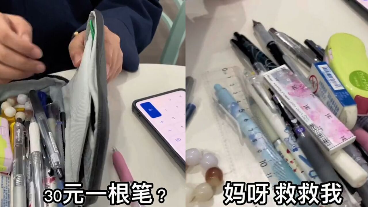 小学生的文具有多贵,妈妈算一下女儿买的笔价格震惊:铅笔报价80