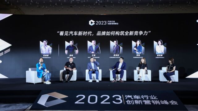 “看见春天”2023汽车行业创新营销峰会视频集锦