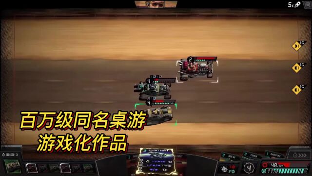 《狂飙之路:卡牌竞逐》游戏下载,Ms游戏库(www.MsGameGo.com)