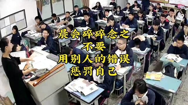 我有让班里孩子写暮省的习惯,不忙的情况下也会尽量做到每天批改.后面这句话着实惊艳到我了,所以想要和学生们聊一聊这个话题