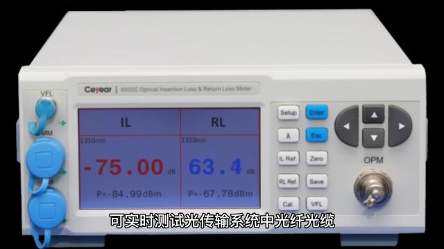 国产仪器 6332C光插回损测试仪