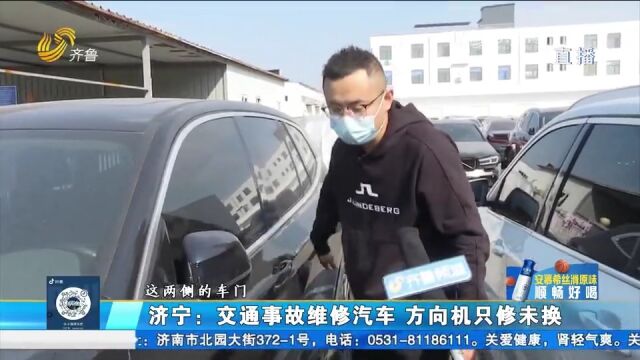 事故后去修车,车主要求更换方向机,保险公司却要求出具鉴定证明