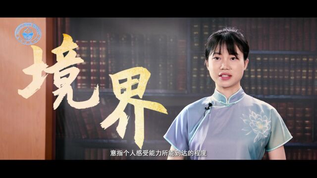 东北师范大学我是讲书人