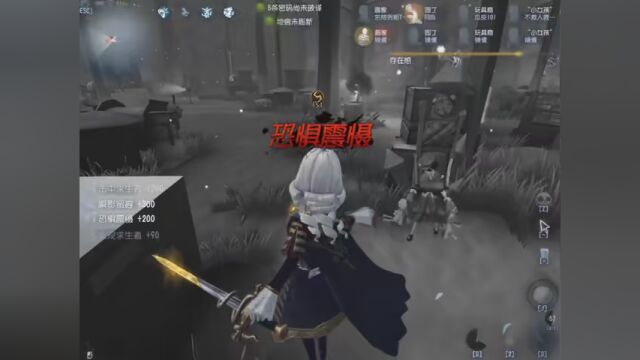 #第五人格