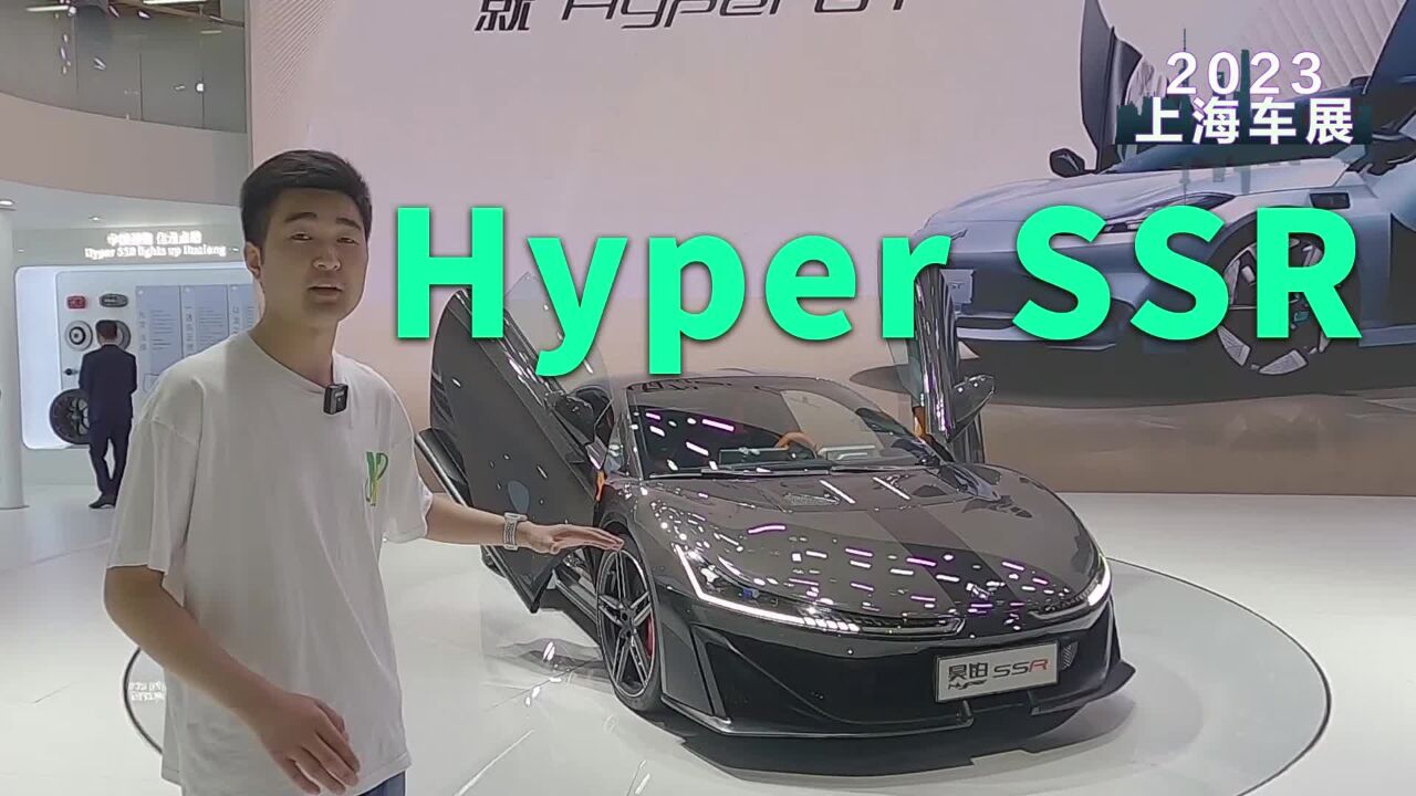 零百加速1.9秒,埃安Hyper SSR是五百万内最好的超跑?