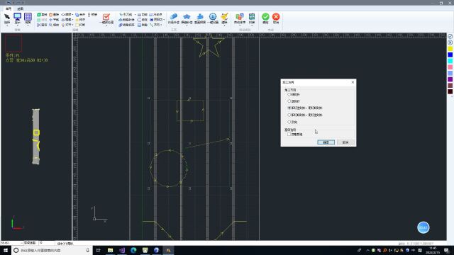 WiseCAM for Tube 管材激光CAM软件视频教程:加工方向