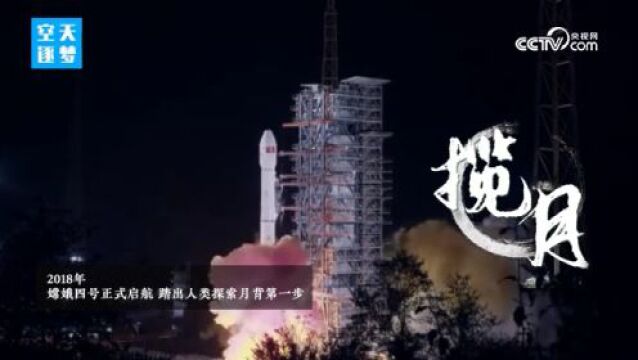 中国星辰|逐梦ⷦ𗱧麀