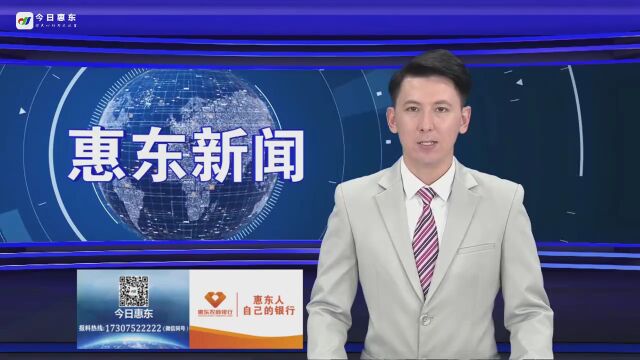 2023年“惠东县公共就业服务进校园”活动暨企业供需见面会顺利举行