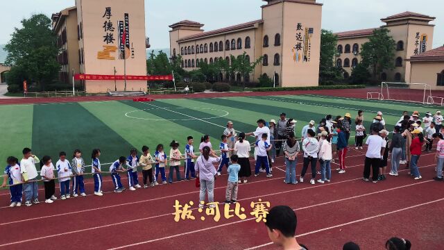 龙山湖小学春季运动会拔河比赛,孩子们团结拼搏,齐心协力争胜