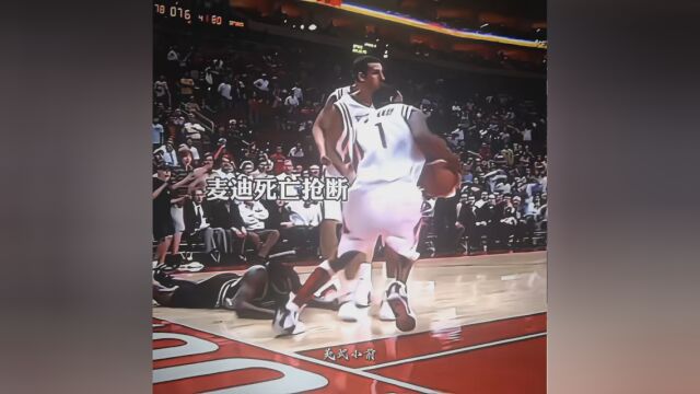 素材 “永远不要提前交卷” #麦迪 #美式剪球社 #NBA创作营分现金