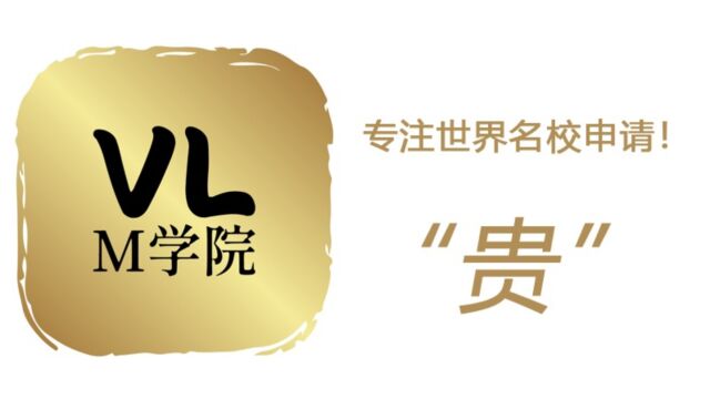 上海美国留学咨询:国家级私立研究型大学—范德堡大学