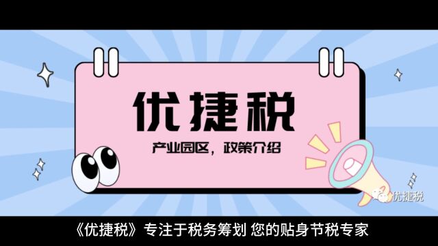 缺进项票、税收压力大怎么办?南京贸易企业怎么合理节税?