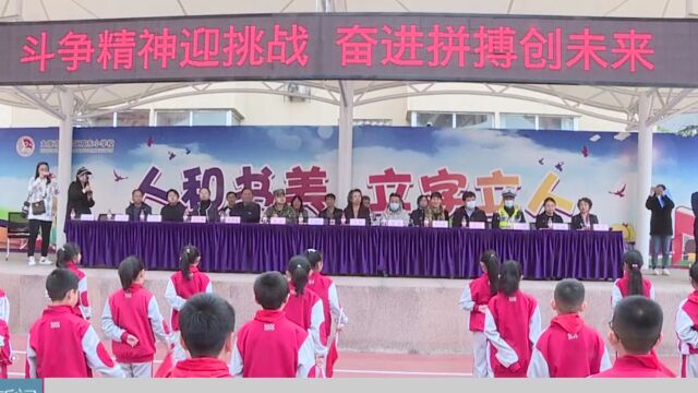 山西:太原市迎泽区双东小学举行春季运动会